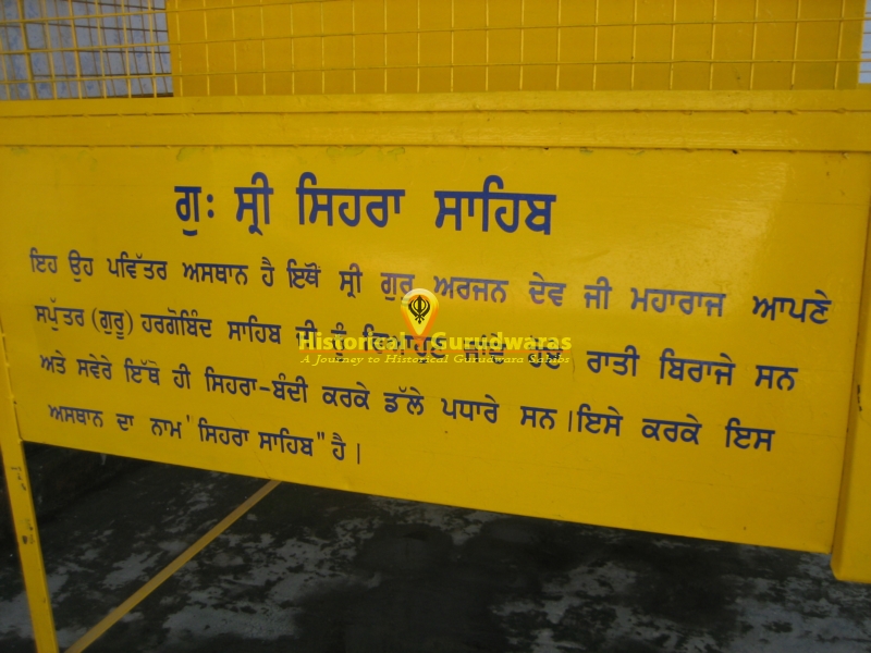Gurdwara Sri Sehra Sahib, Sultanpur — view 3